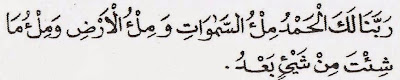 Rabbanaa  lakai-hamdu  mil'us-samaawaati  wa  mil'ul-ardlu  wa  mil'u  maa  syi’ta  min  syai'in  ba'du