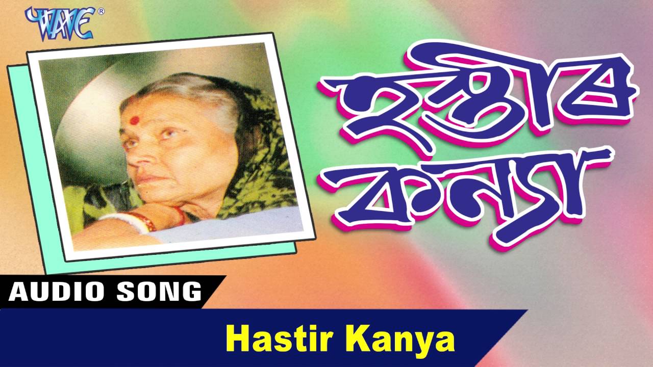 hastir kanya pratima