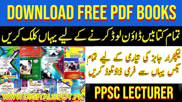 Download PPSC Lecturer/Subject Specialist Latest Books - [DigitalSpot]