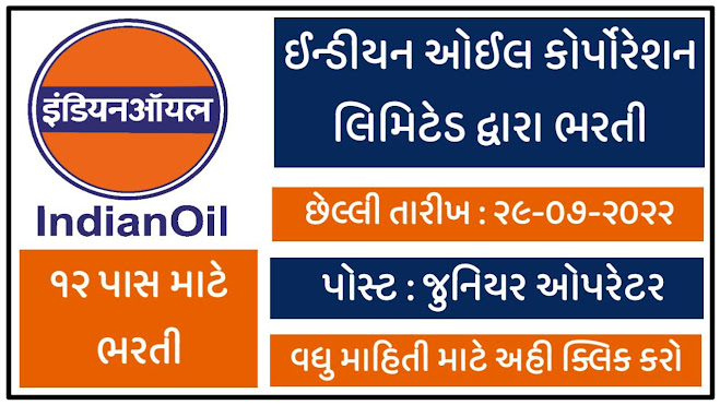 Indian Oil Corporation Limited (IOCL) Bharti 2022 Apply for Junior Operator Posts Across India@iocl.com