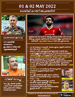 Daily Malayalam Current Affairs 01-02 May 2022