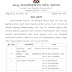 Ceo karnataka: 2023 year district wise draft voters list published from ceo Karnataka