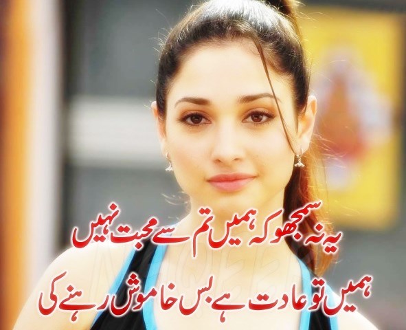 urdu mohabbat poetry images