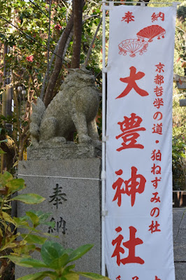 大豊神社　参道入口のグラマーな狛犬