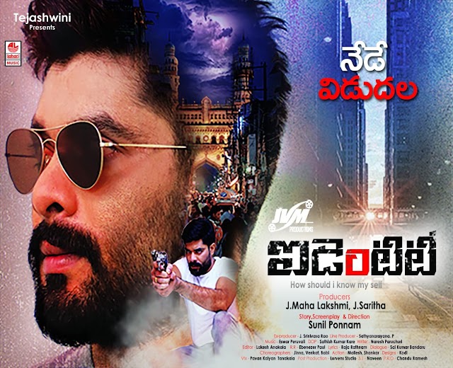 మెసేజ్ ఓరియెంటెడ్ "ఐడెంటిటీ' మూవీ రివ్యూ 
