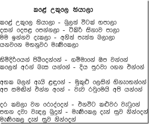Nuwara menikela