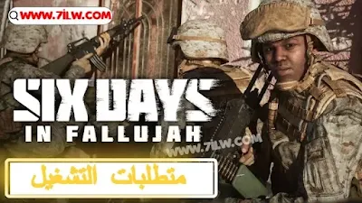 متطلبات تشغيل لعبة Six Days in Fallujah