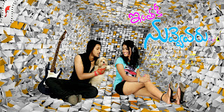 Inthaki Nuvvevaru HD Wallpapers 