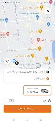 تحميل تطبيق ترحال للاندرويد