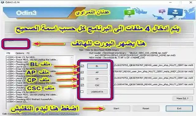 How To Flash Samsung By Odin? سوفت وير سامسونج