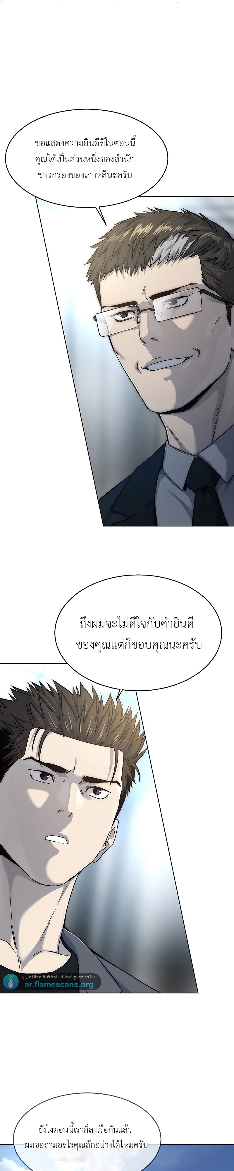 God of Blackfield ตอนที่ 103