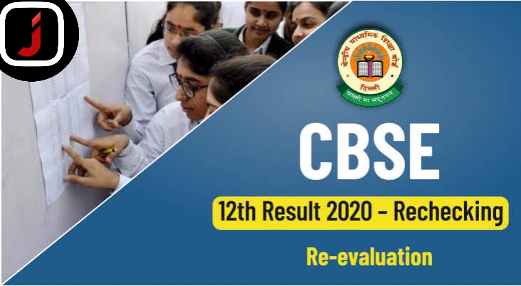 CBSE class 12th Re-evaluation Result 2020 Declared, Check CBSE Class 12 Results at cbseresults.nic.in