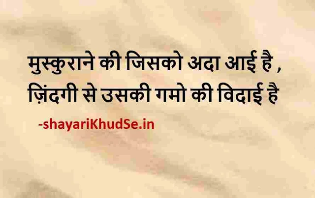 new quotes in hindi with images motivational, good morning quotes in hindi with images new, new quotes in hindi with images and quotes