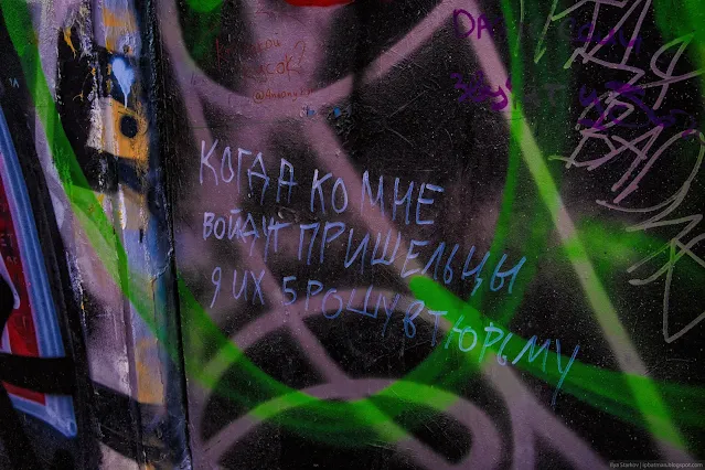 Надпись на стене Когда ко мне войдут пришельцы я их брошу в тюрьму