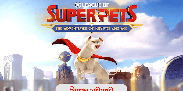 DC League of Super-Pets [ සිංහල හඩකැවූ ] Sinhala Dubbed