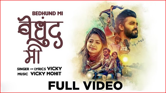 Bedhund Me Lyrics - Vicky | Marathi Romantic Song