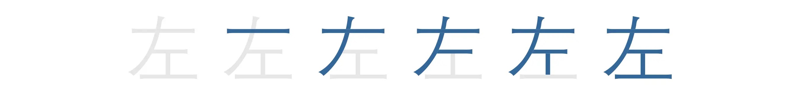 左边 | zuǒ bian | s. a la izquierda