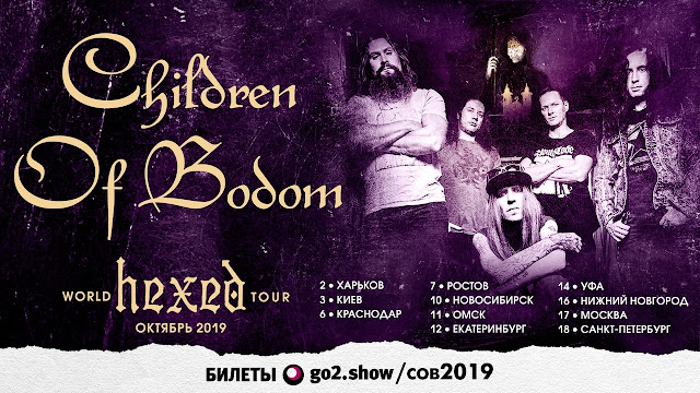 Children of Bodom в России