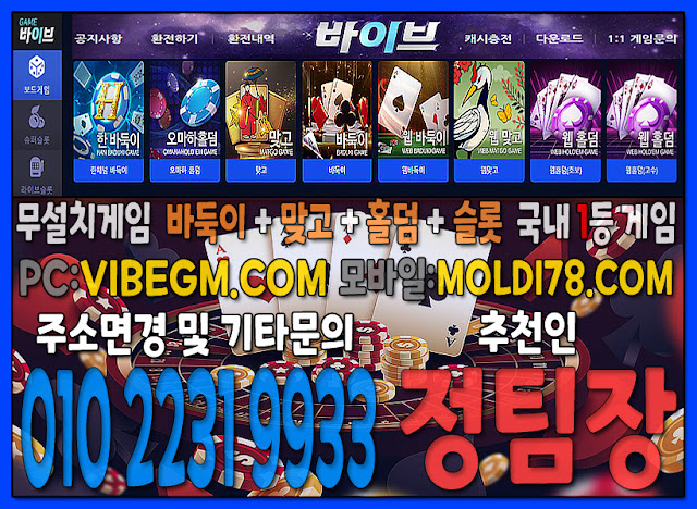 #바이브홀덤토너먼트 #홀덤토너먼트 #온라인홀덤토너먼트 #바이브홀덤 #온라인홀덤 #모바일홀덤