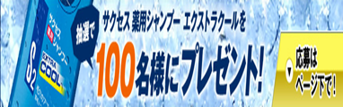 花王　サクセス｜サクセス×メンズノンノ　体験記事-211950