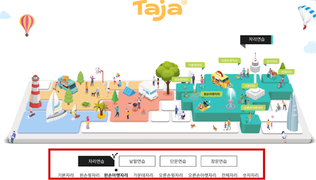 한컴-타자연습-웹버전