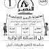 المادة التدريبية لسلسلة التميز التعليمية لشرح منهاج اللغة الإنجليزية المرحلة الصف الأول الابتدائي للفصل الدراسي الأول 2019