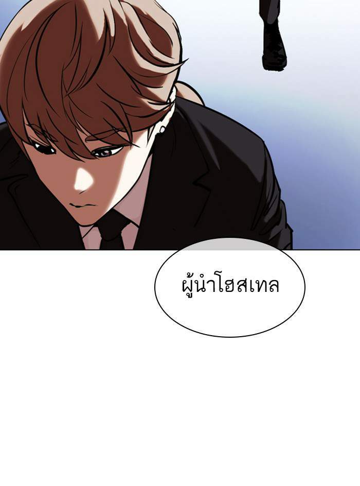 Lookism ตอนที่ 331