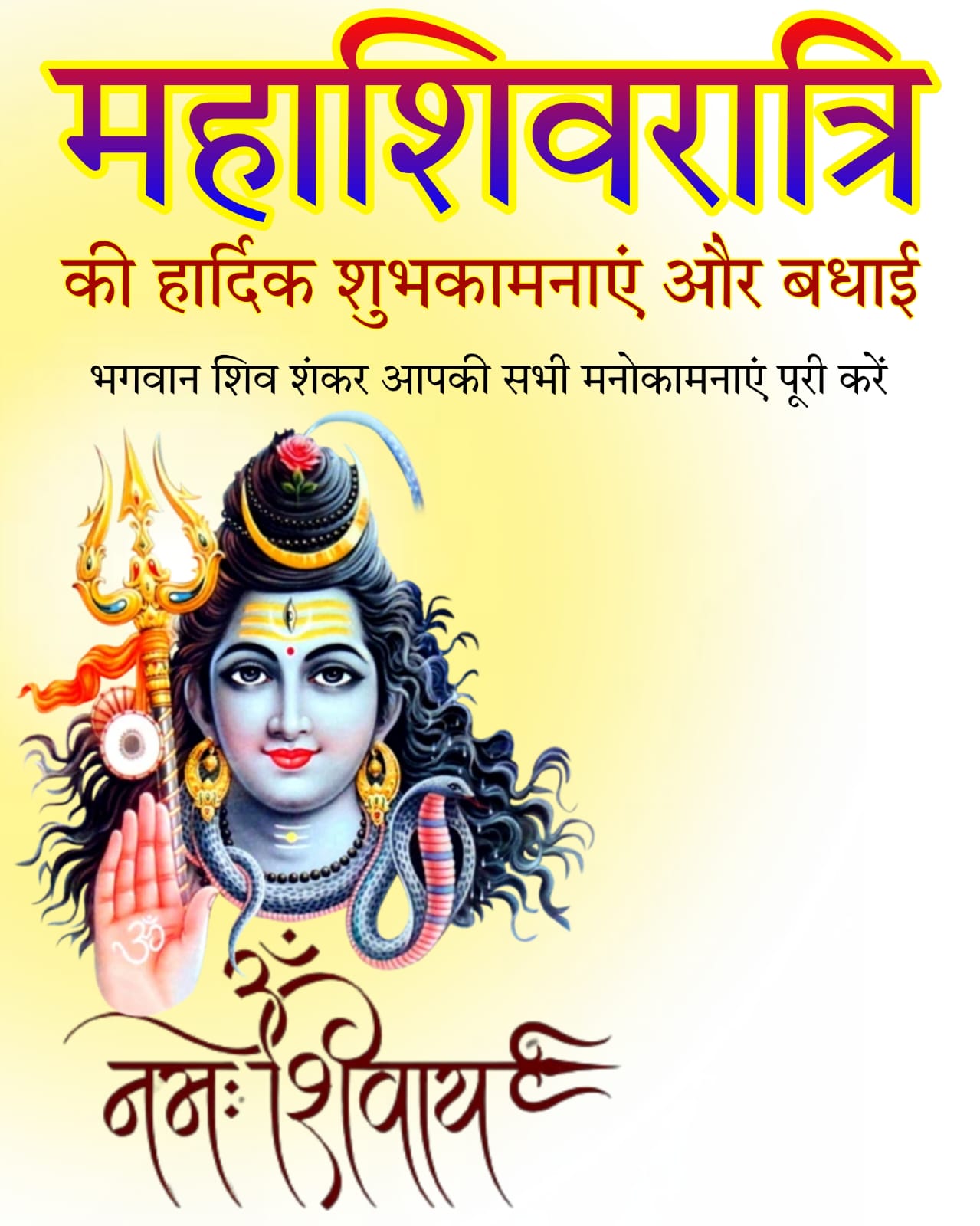 Shivratri Poster image - Background Design