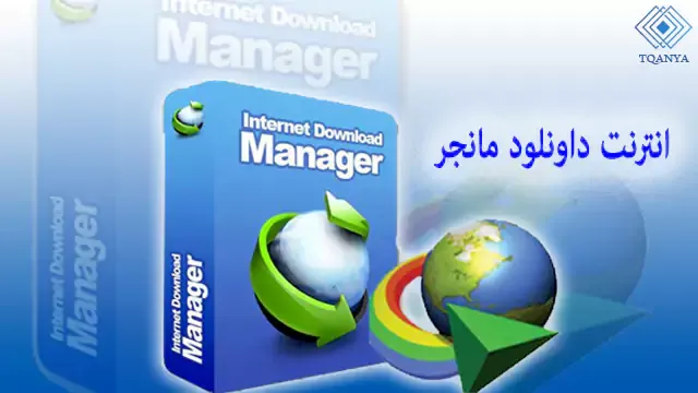 download internet download manager full and activated for life for free