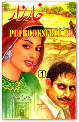 Kharzar novel by Abdul Rab Bhatti Complete