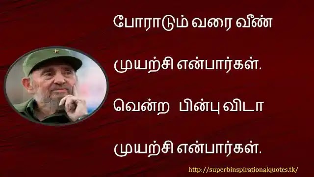 fidel castro inspirational words in tamil9