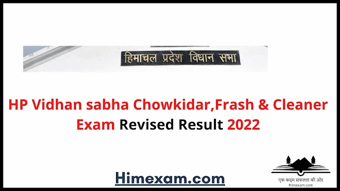 HP Vidhan sabha Chowkidar,Frash & Cleaner Exam Revised Result 2022