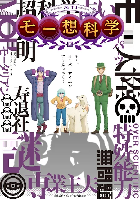 Anuncian anime original de Monthly Mōsō Science
