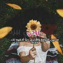 صور للمزوجين