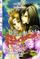 ขายการ์ตูน Princess เล่ม 154