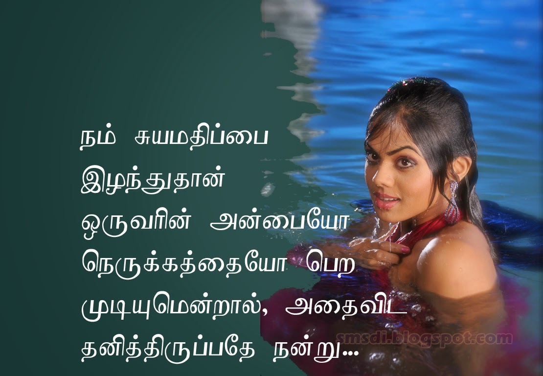 Self Confidence Quotes In Tamil The Gallery For Self Confidence