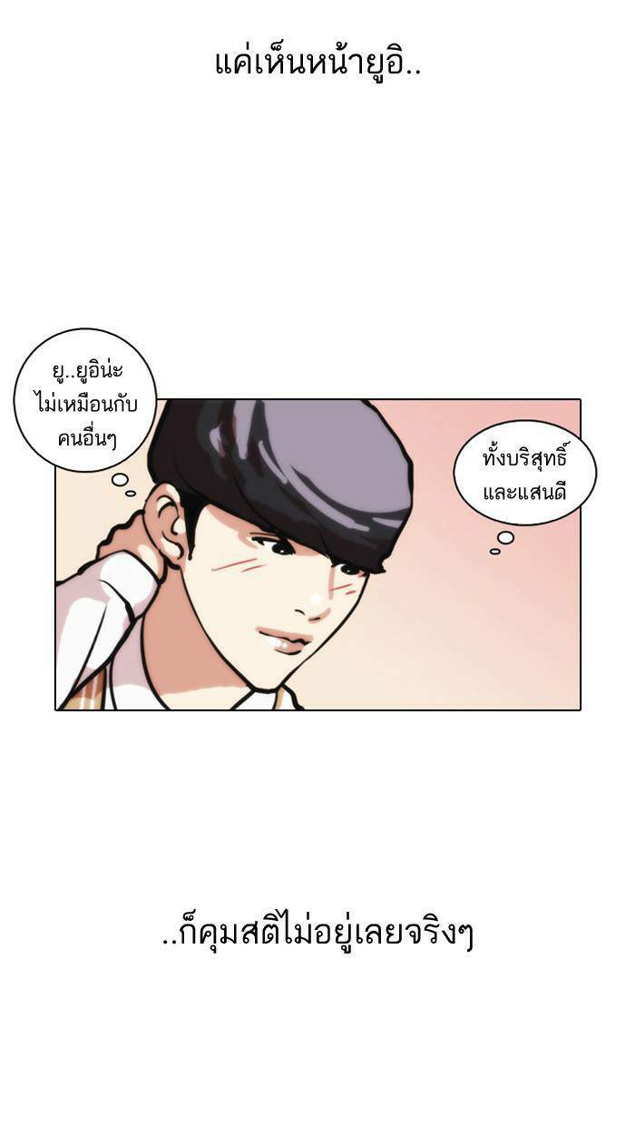 Lookism ตอนที่ 29