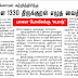 பள்ளி செல்லாமல் சுற்றி திரிந்த மாணவர்களுக்கு நல்ல பாடம் புகட்டிய போலீசார் 