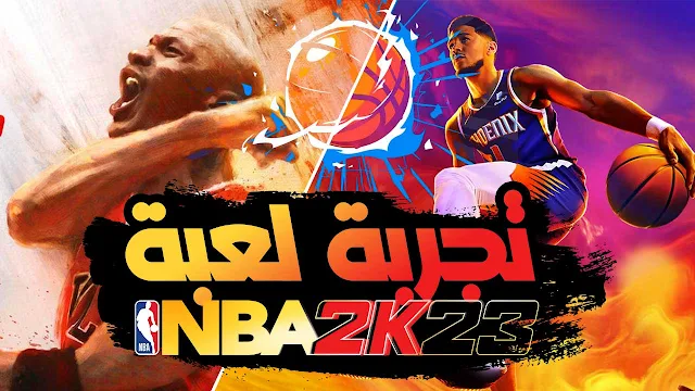 nba 2k23, nba 2k23 gameplay, nba 2k23 myteam, nba 2k23 next gen, nba 2k23 ps5, nba 2k23 gameplay ps5, nba 2k23 ps5 gameplay, nba 2k23 ps5 gameplay 4k, nba 2k23 myteam news, nba 2k23 news, تجربة لعبة nba 2k23, تجربة لعبة كرة السلة, تجربة لعبة كرة السلة nba 2k23, لعبة بجودة خرافية, لعبة nba 2k23 بجودة خرافية,