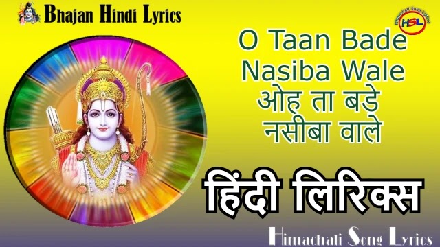 O Taan Bade Nasiba Wale Lyrics - Karnail Rana