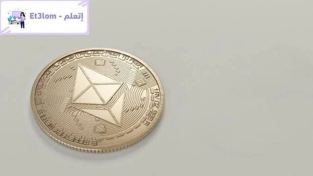 ما هو رمز الأثير (ETH)