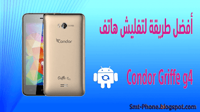 فلاش هاتف Condor Griffe G4