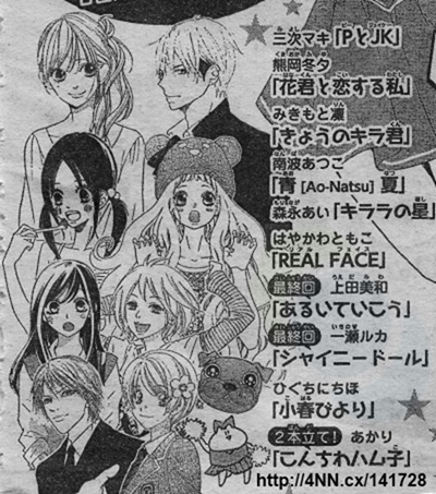 Miwa-Ueda_manga