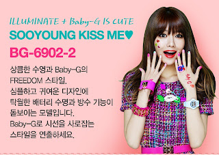 SNSD Sooyoung Casio Kiss Me Baby-G Pics 2