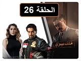 #مسلسل_ملف_سري_نقد_وتحليل_ومشاهدة_لجميع_الحلقات