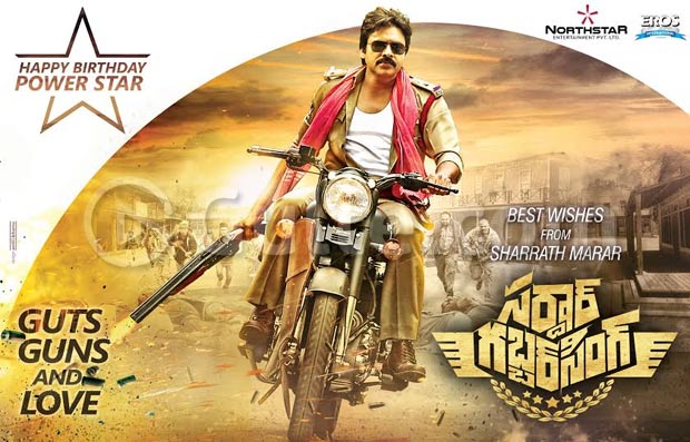 watch sardaar gabbar singh official teaser released on power star pawan kalyan birthday