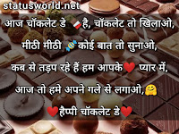 Chocolate Day Images