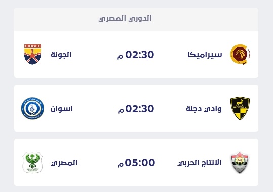 مباريات يوم الجمعة 29-1-2021