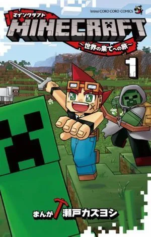 Minecraft: Viaje al fin del mundo