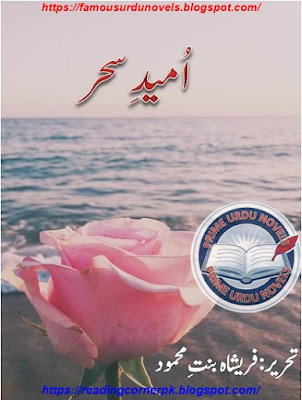 Umeed e sehar novel pdf by Farisha Bint e Mehmood